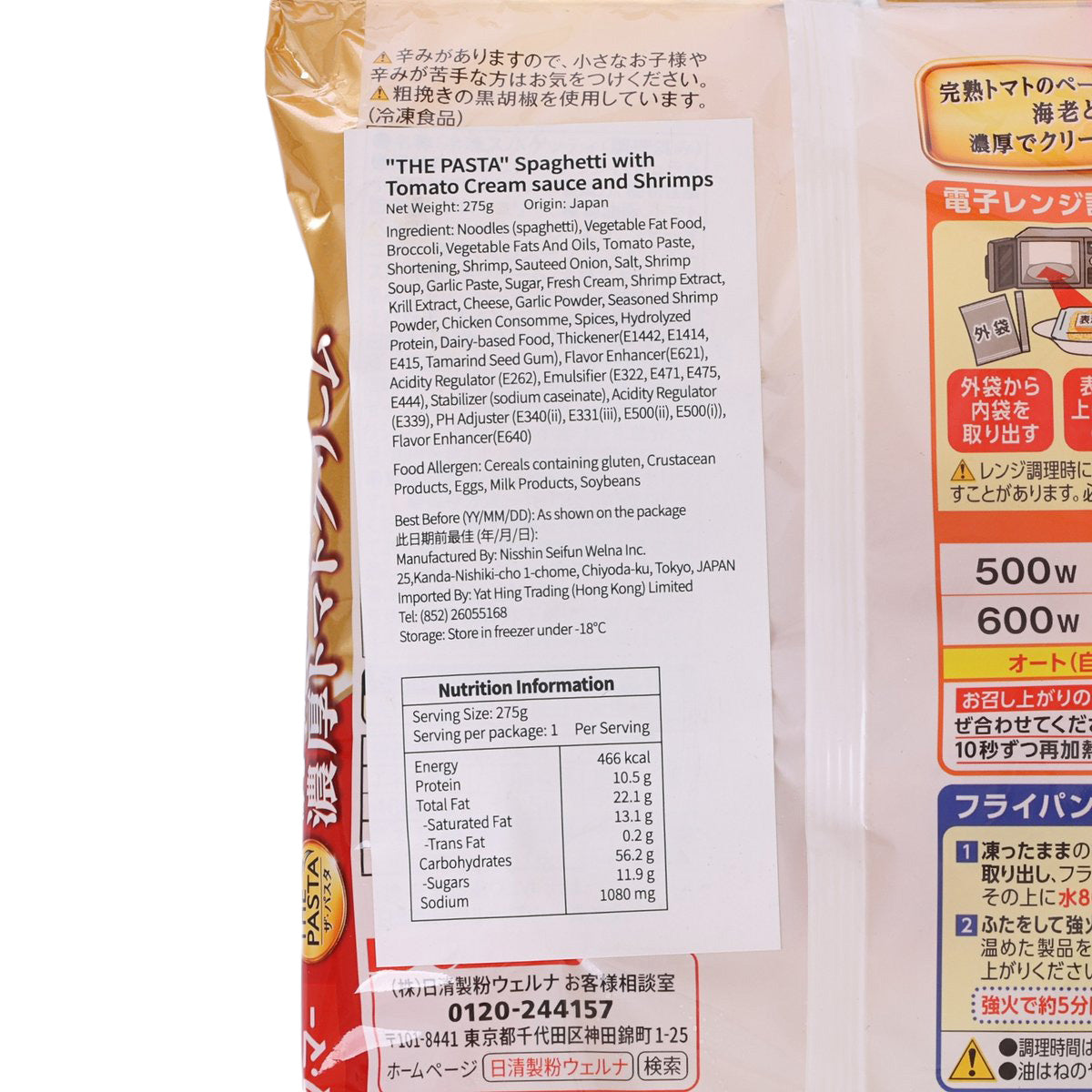 THE PASTA 濃厚蕃茄忌廉蝦味意粉 (275g)