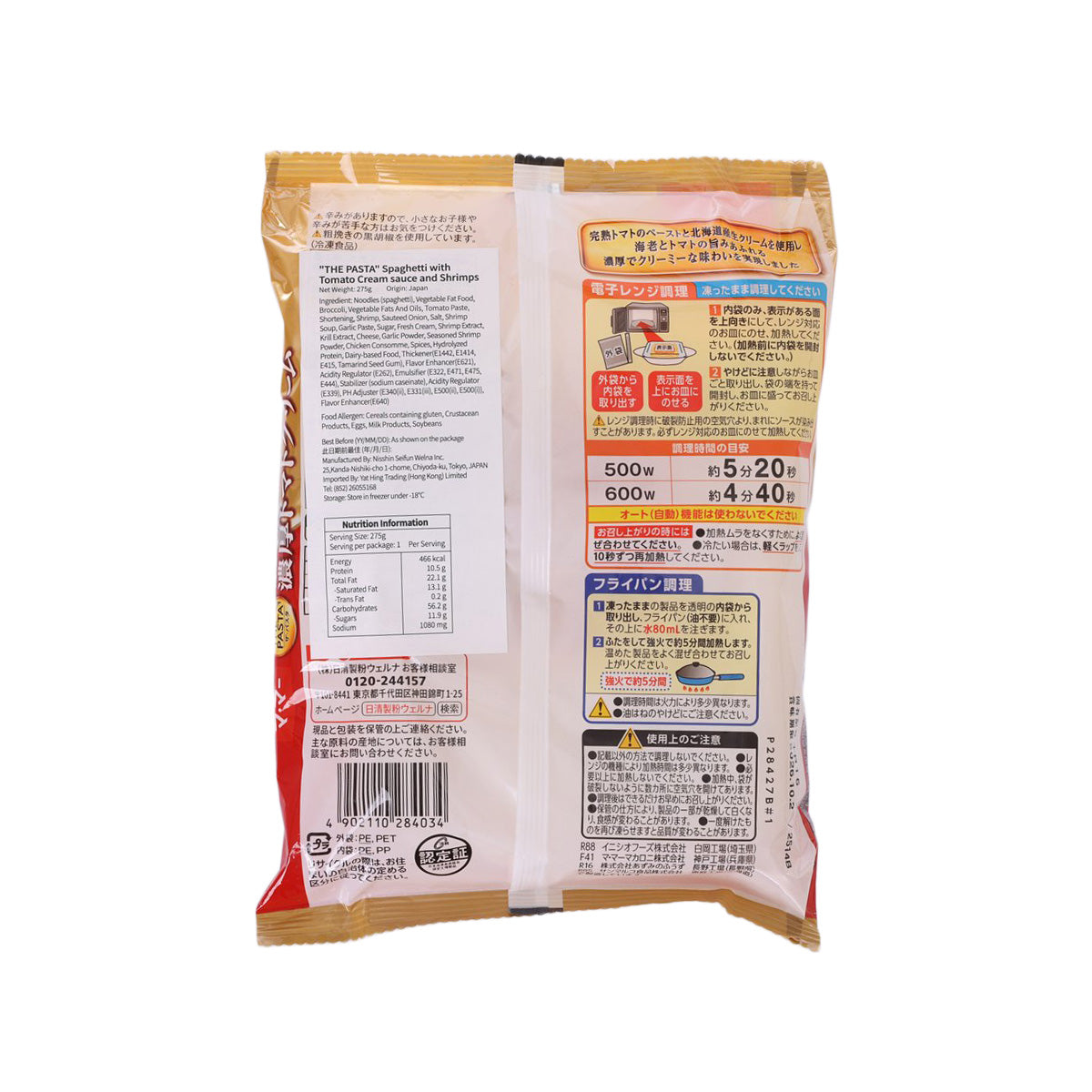 THE PASTA 濃厚蕃茄忌廉蝦味意粉 (275g)