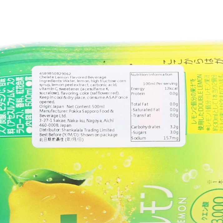 札幌飲料 雙重檸檬酸飲品 [膠樽裝] (500mL)
