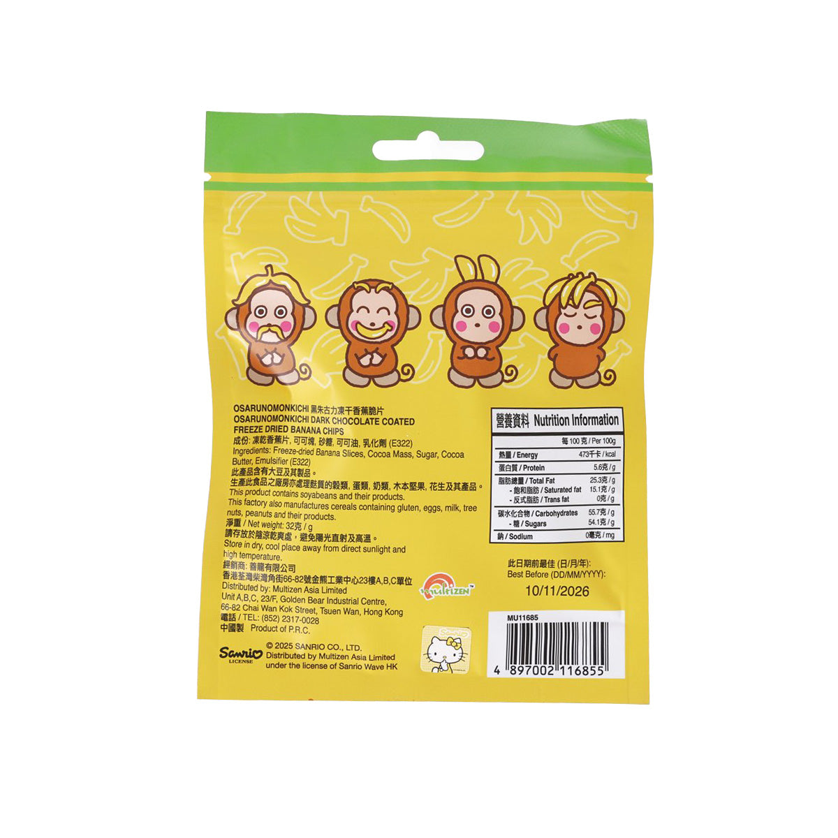 MULTIZEN Sanrio Dark Choc Banana Chips (Monkichi)  (32g)