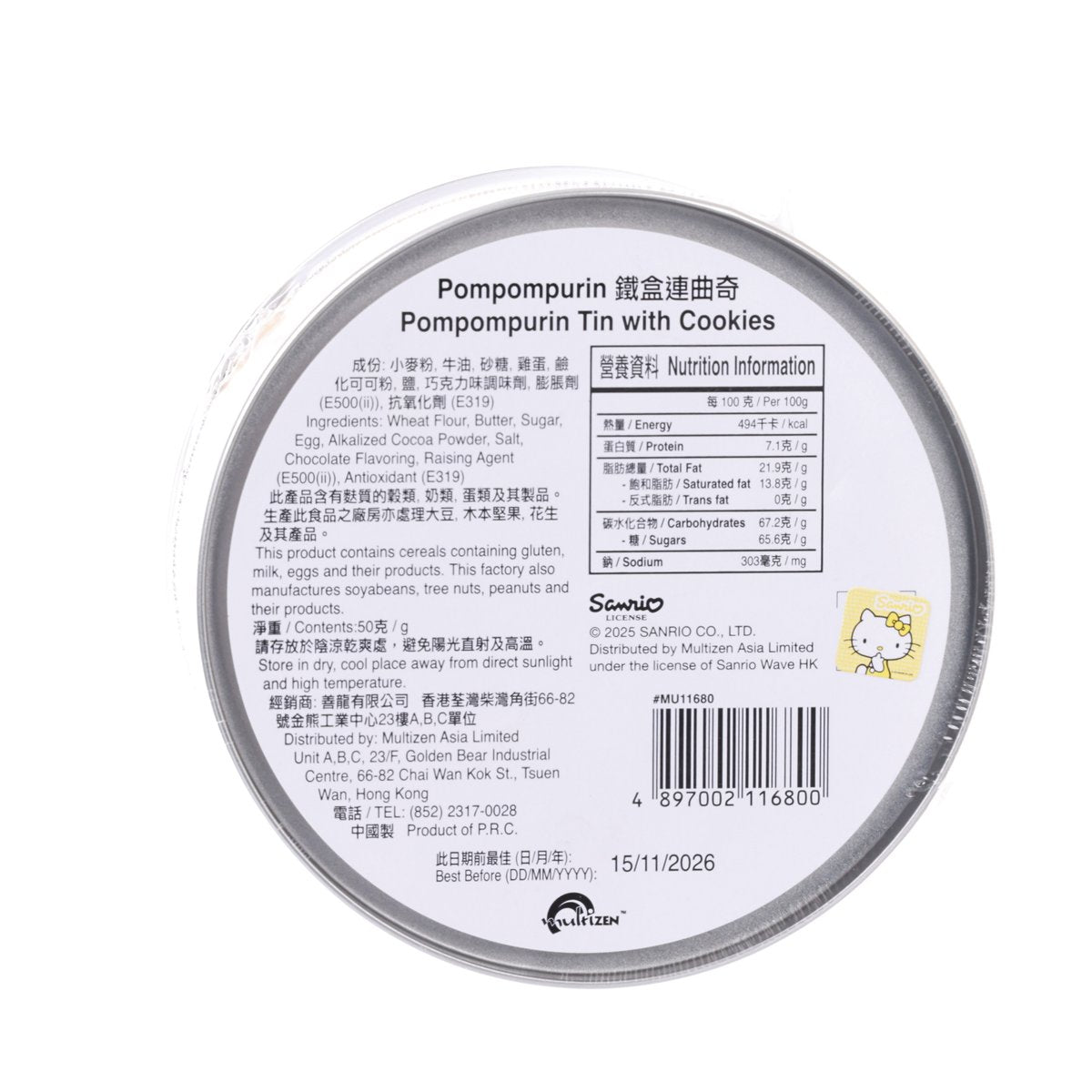 MULTIZEN Sanrio Embossed Chocolate Cookie Circle Tin (Hello Kitty & Pompompurin)  (50g)
