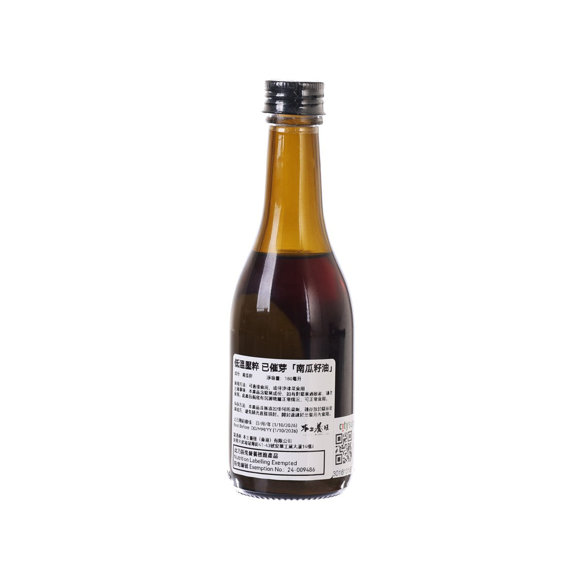 HK AQUACULTURE Pumpkin Seed Oil  (180mL)