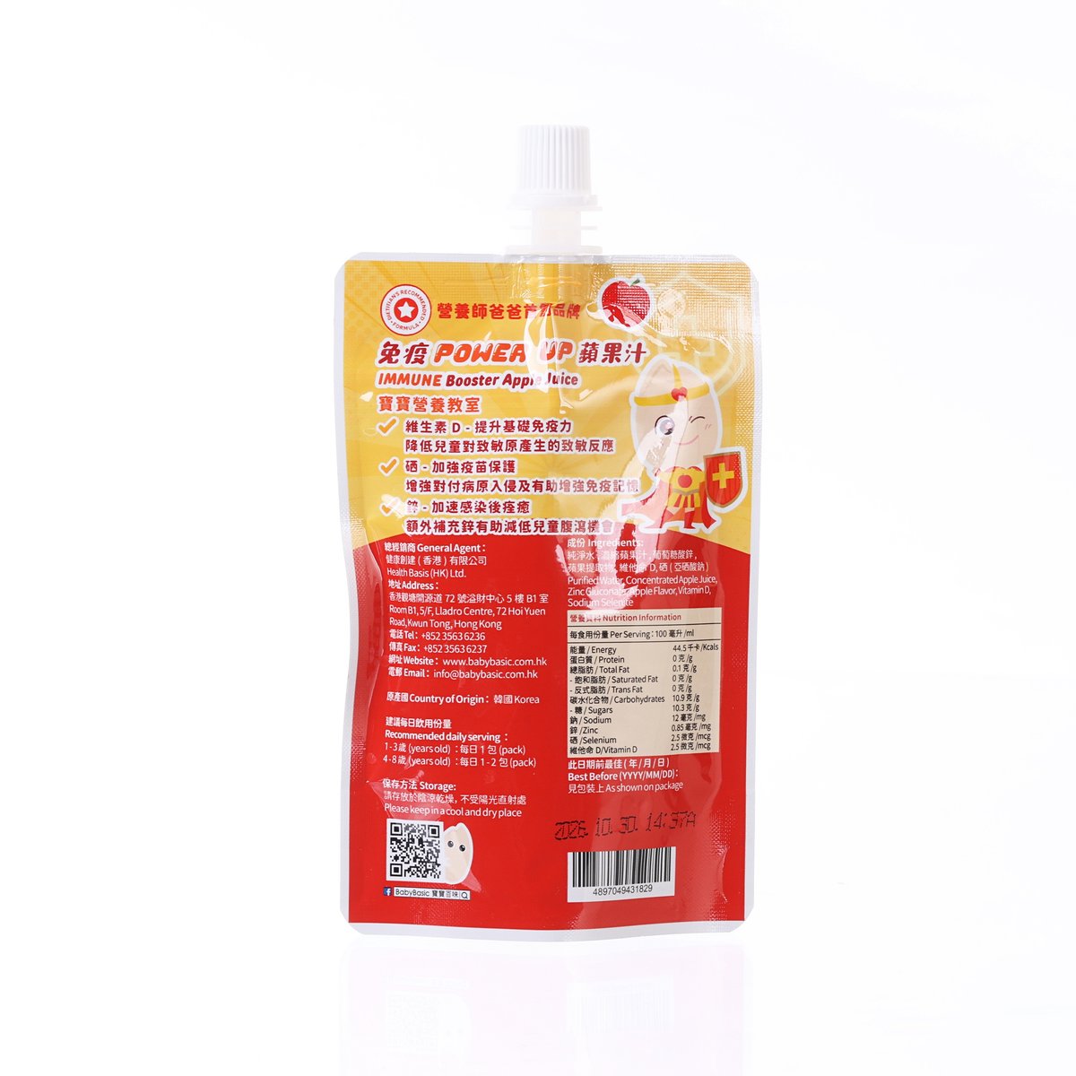 寶寶百味 蘋果汁 (100mL)