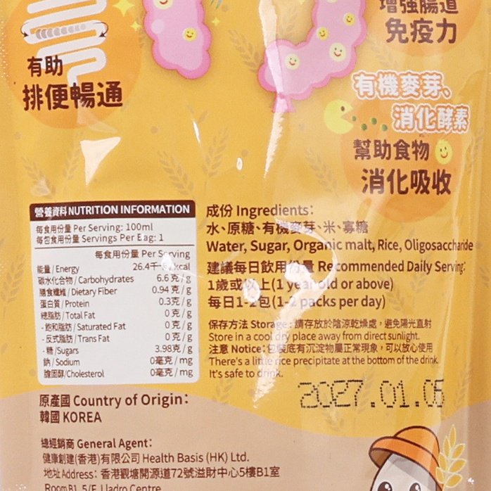 寶寶百味 3合1米水 (100mL)
