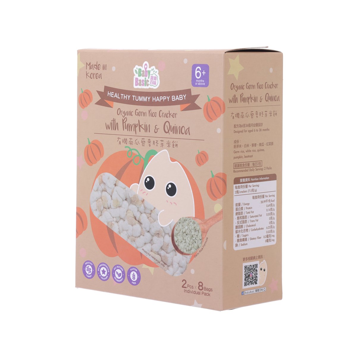 BABY BASIC Organic Germ Rice Cracker - Pumpkin & Quinoa  (60g)