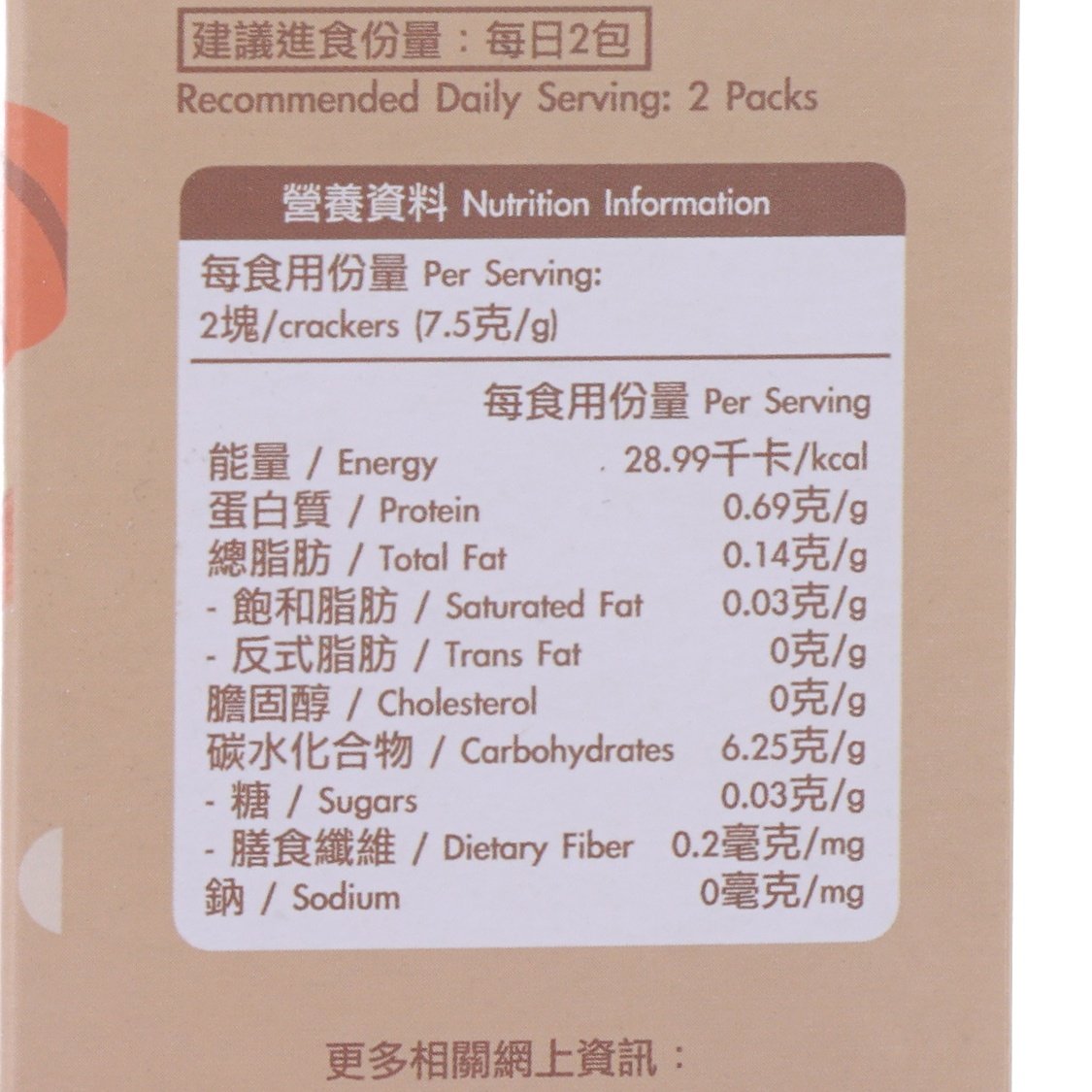 BABY BASIC Organic Germ Rice Cracker - Pumpkin & Quinoa  (60g)
