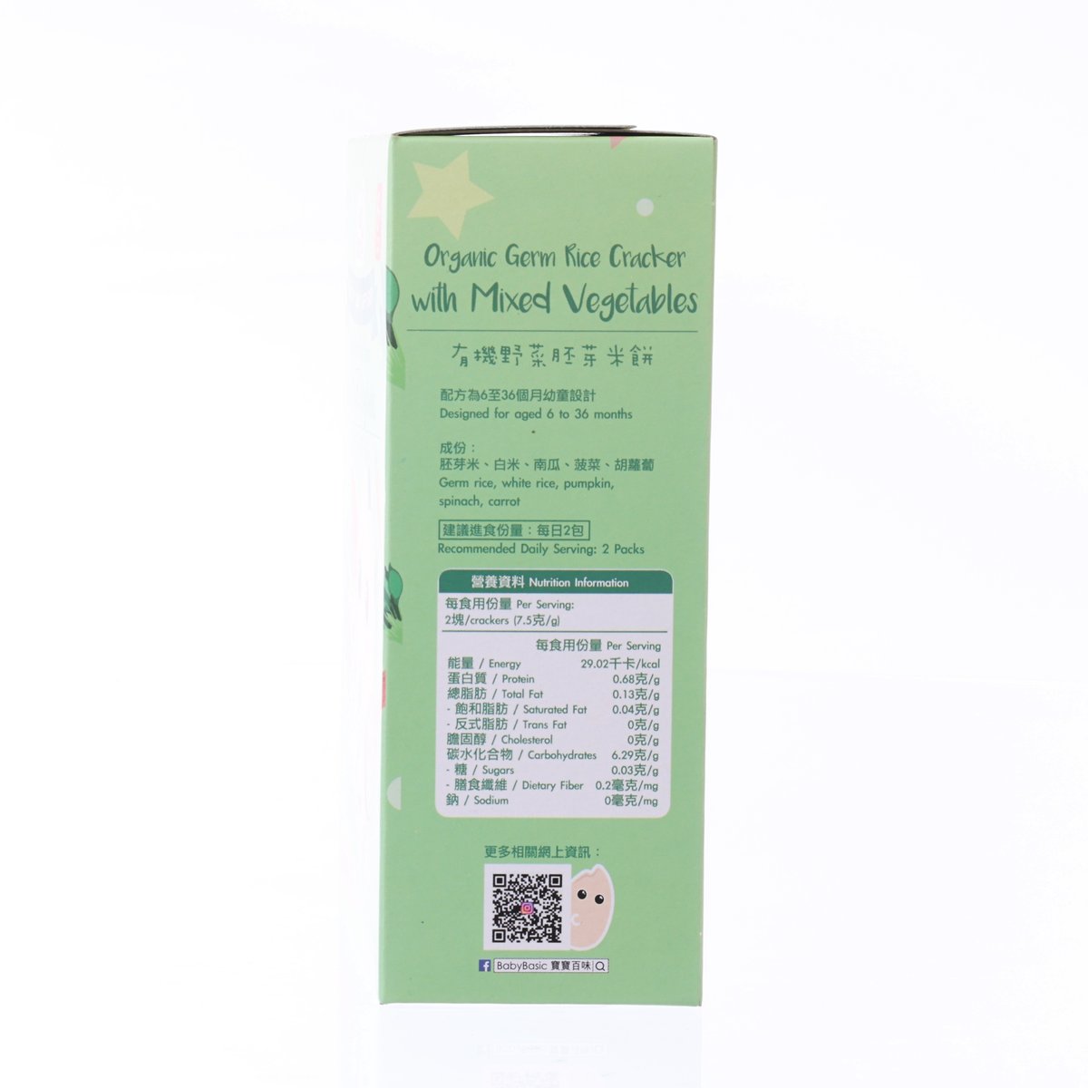 寶寶百味 有機野菜胚芽米餅 (60g)
