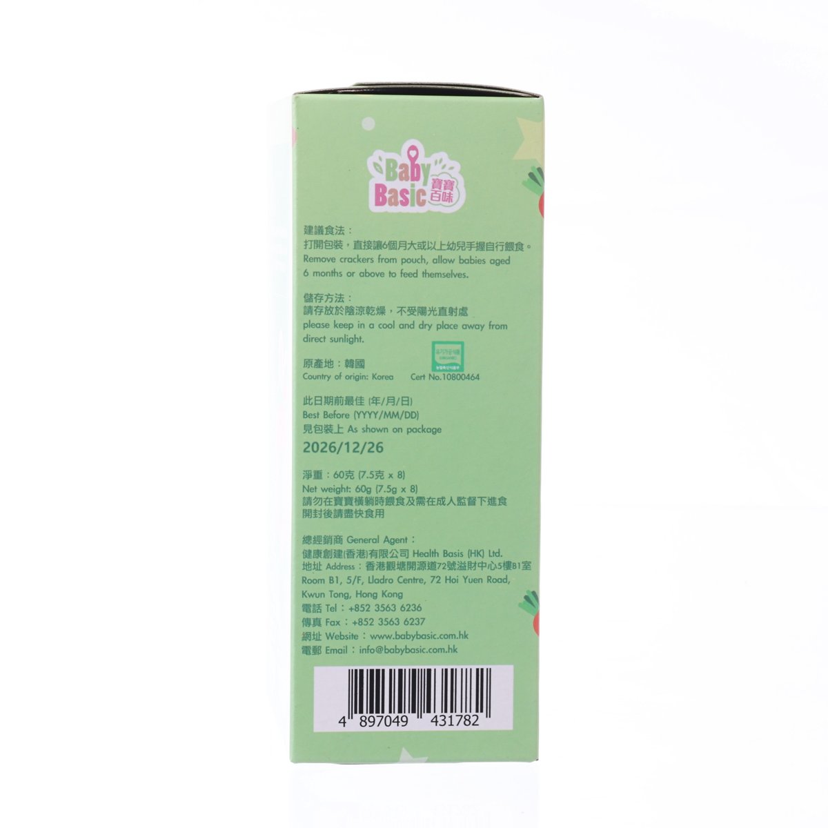 寶寶百味 有機野菜胚芽米餅 (60g)