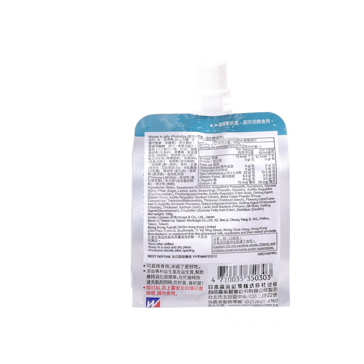 WEIDER In Jelly - Probiotics Jelly Drink Ramune Flavor  (180g)