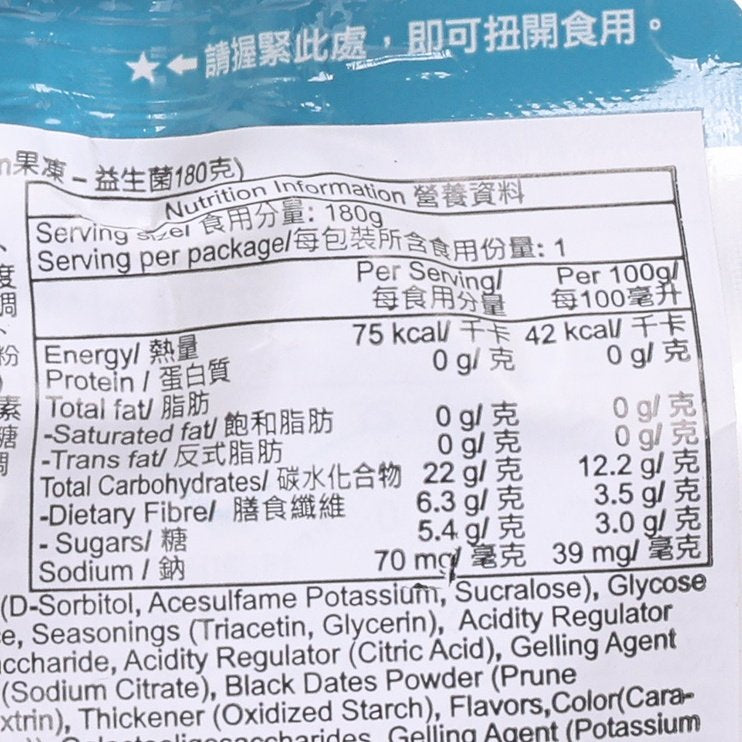 WEIDER In 果凍 益生菌飲料 - 波子汽水味 (180g)