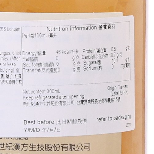 NEW CENTURY HERBS Longan Tremella Drink [Bottle]  (300mL)