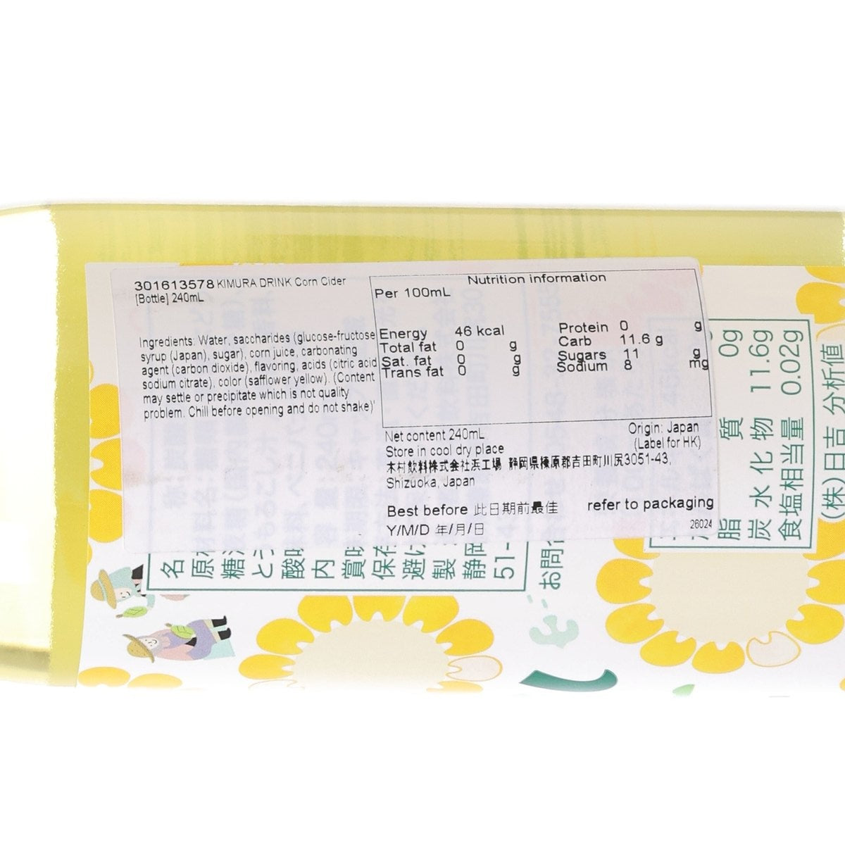 KIMURA DRINK Corn Cider [Bottle]  (240mL)