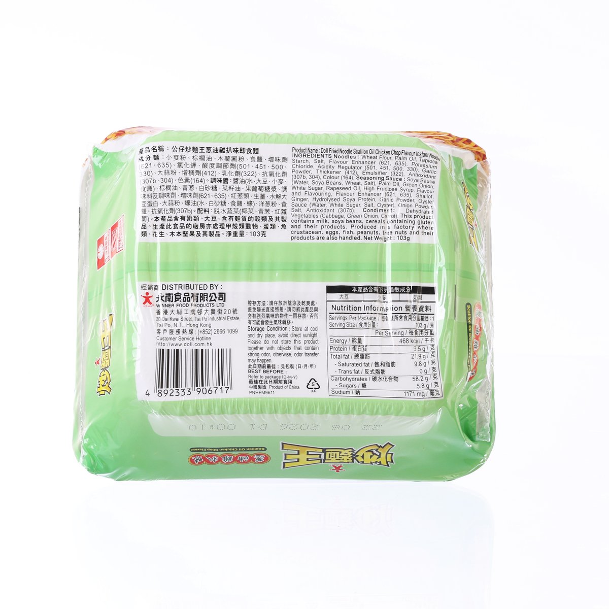DOLL Fried Noodle - Scallion Oil Chicken Chop Flavour  (103g)