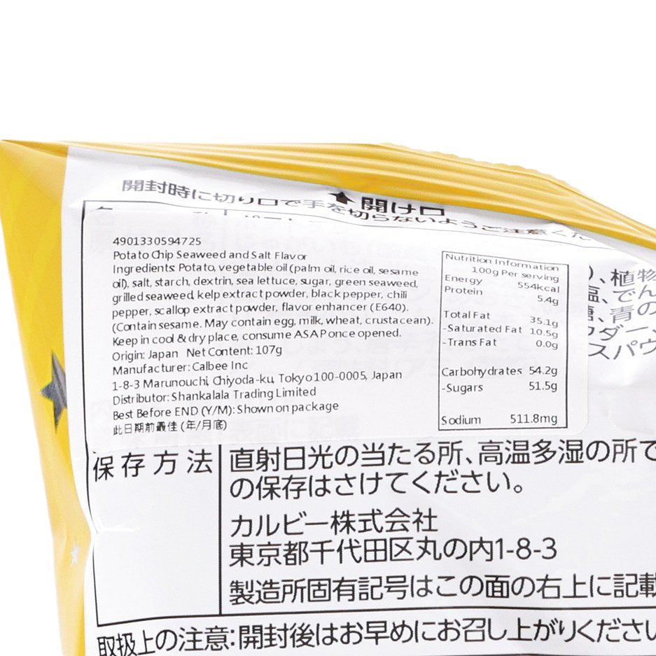 CALBEE Thick Cut Potato Chips Big - Seaweed Salt  (107g)