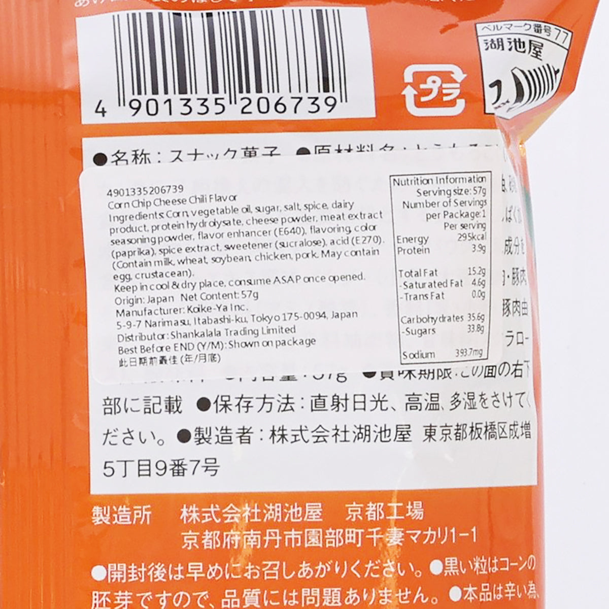 湖池屋 Dontacos 粟米片 - 辣芝士味 (57g)