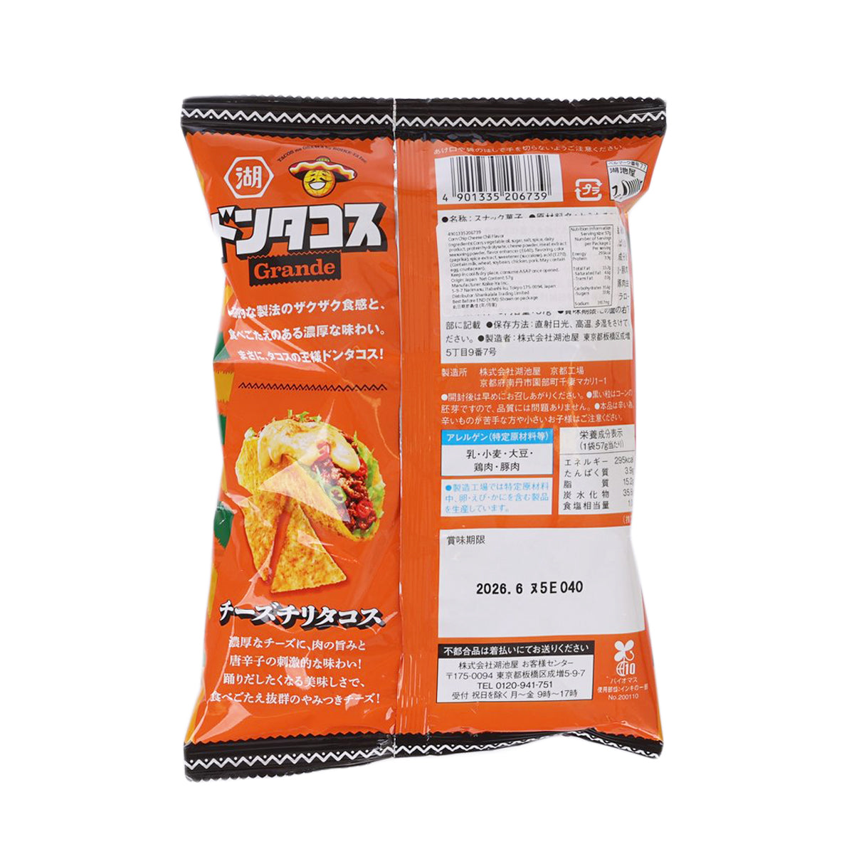 KOIKEYA Dontacos Corn Chips - Cheese Chilli  (57g)