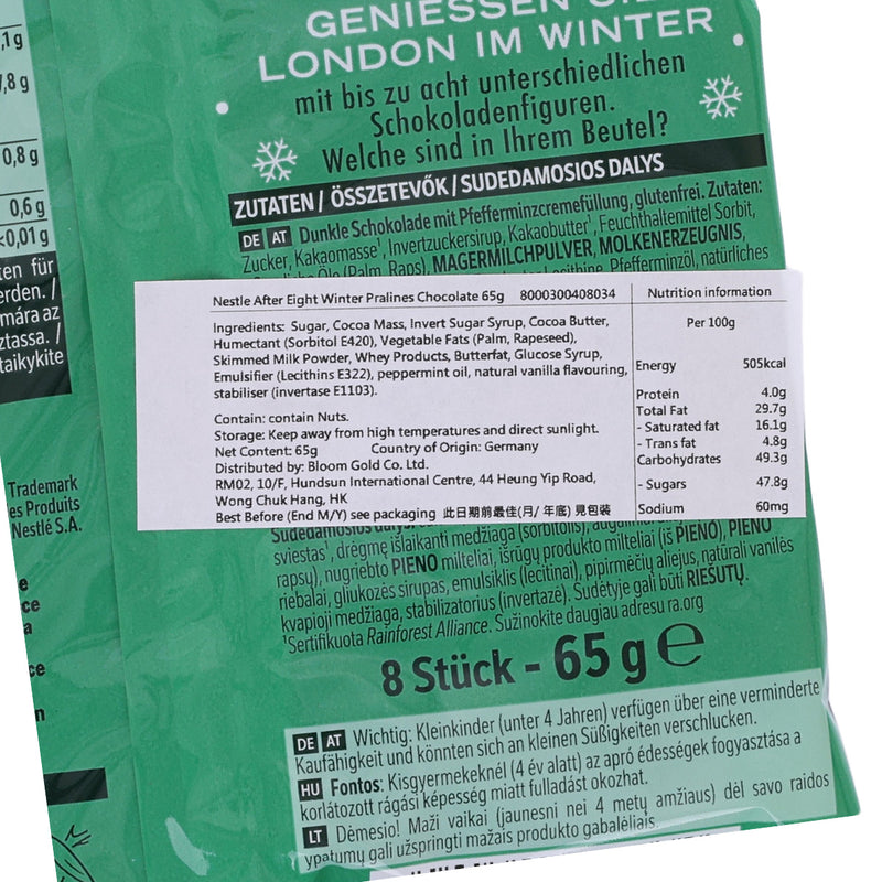 AFTER EIGHT 聖誕薄荷朱古力  (65g)