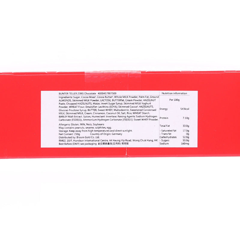 RITTER SPORT Xmas Colorful Plate Chocolate Gift Box  (230g)