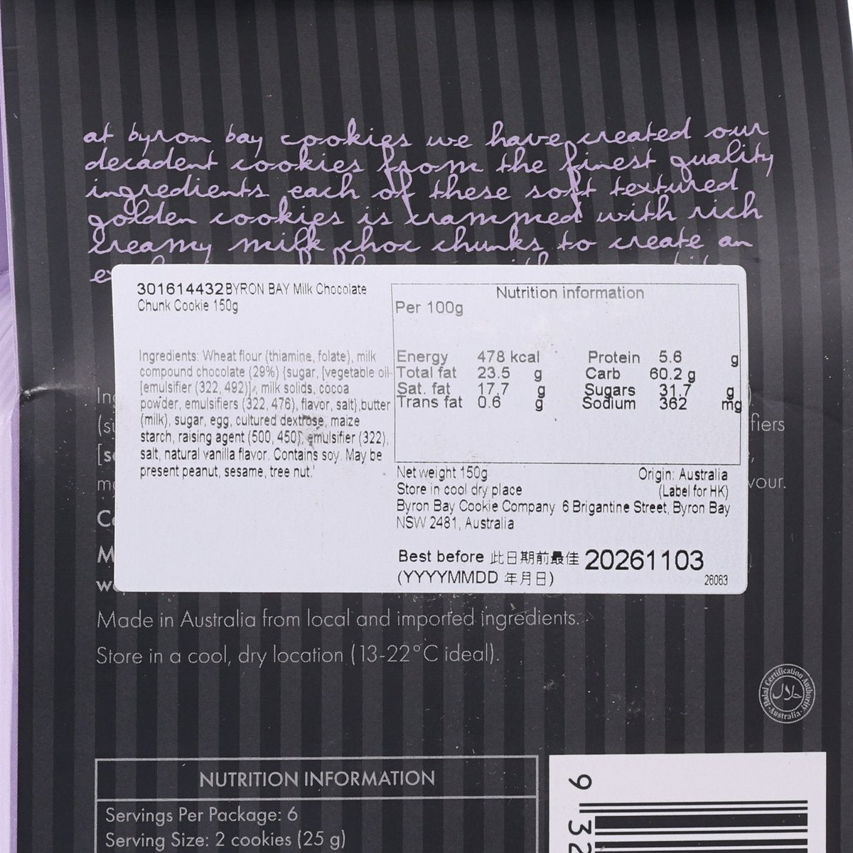 BYRON BAY 牛奶朱古力曲奇 (150g)
