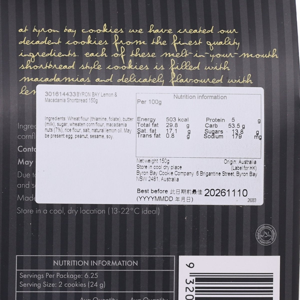 BYRON BAY 檸檬夏威夷果仁奶油餅乾 (150g)