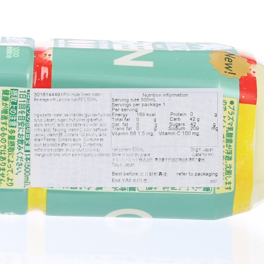 KIRIN Imuse Green Water Beverage with Lactobacillus [PET]  (500mL)
