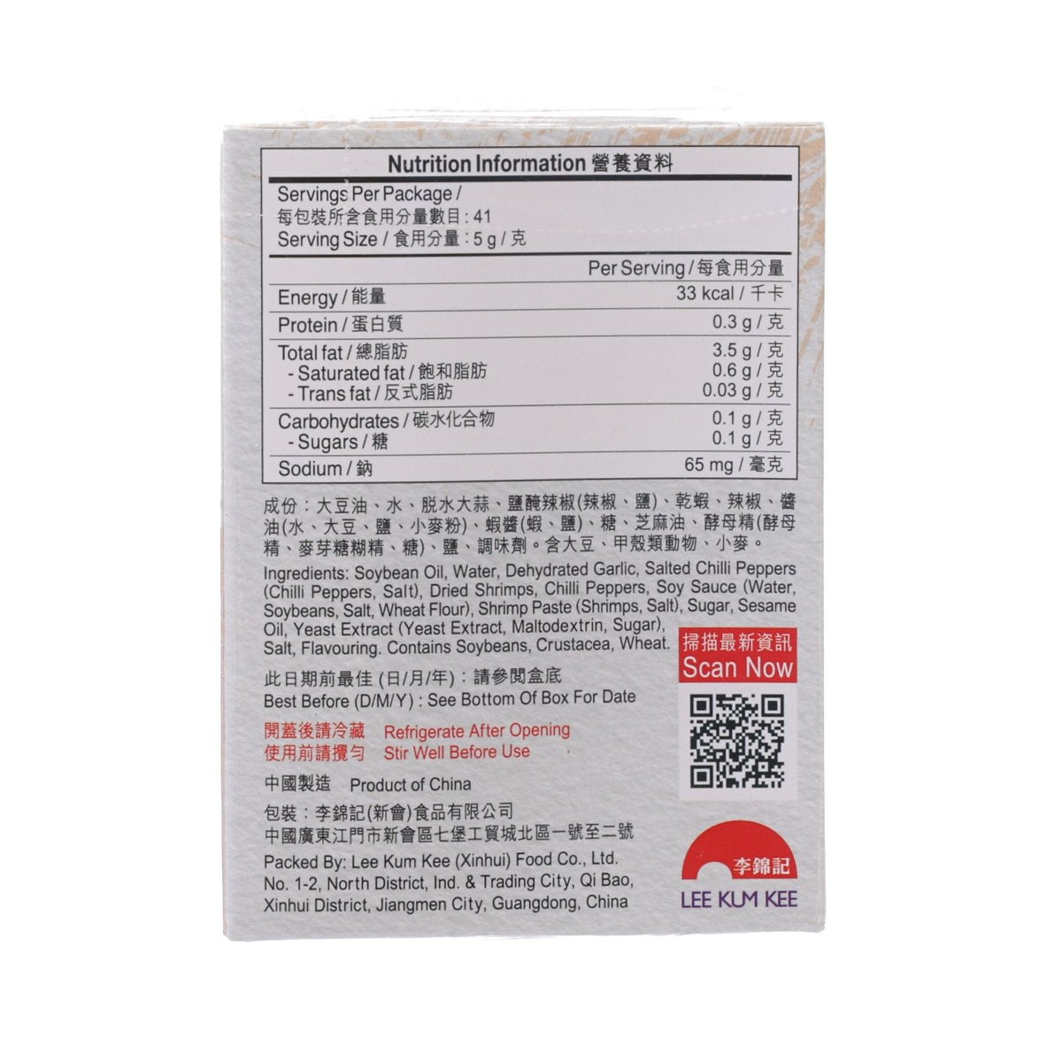 李錦記 大辣蝦米辣椒油 (205g)