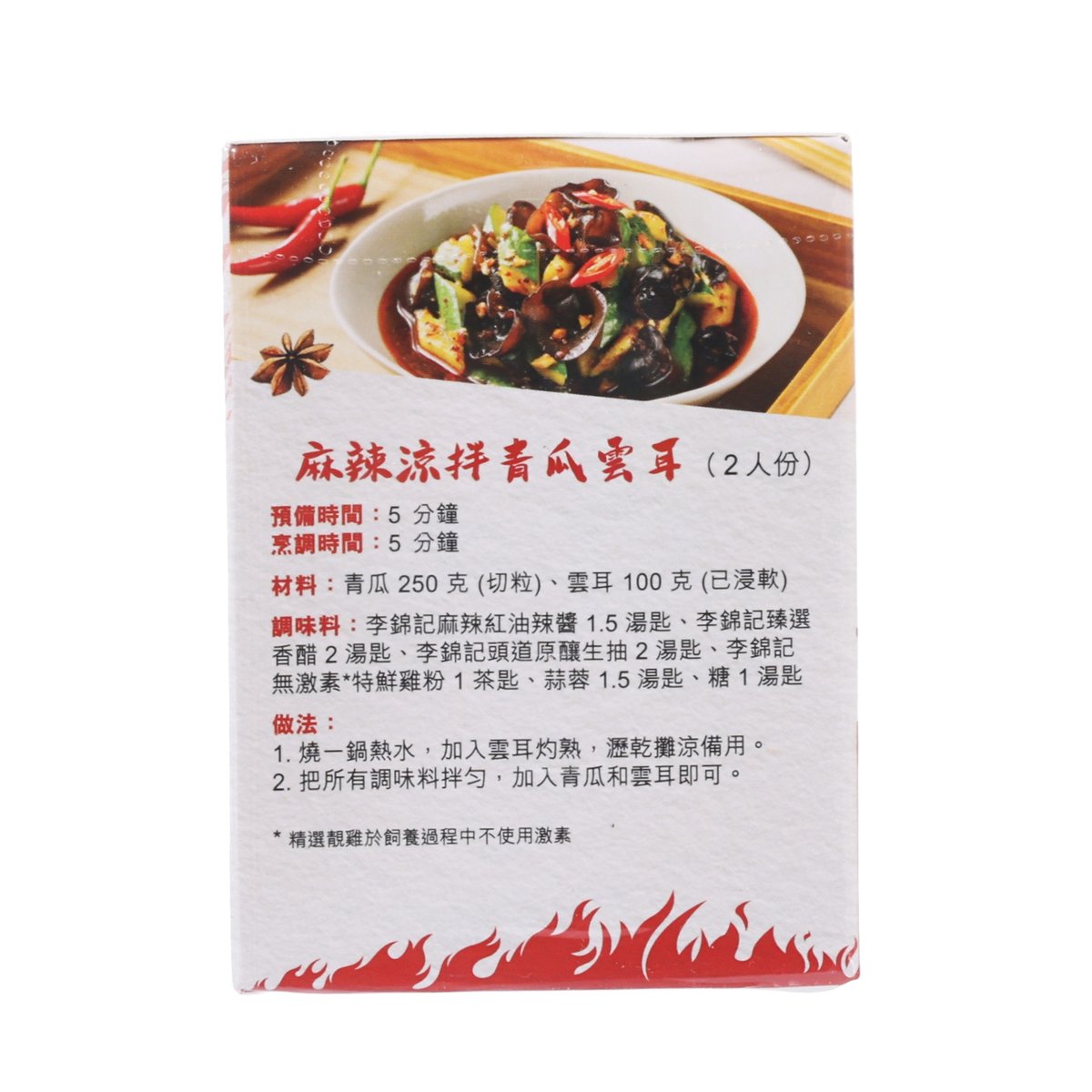 LEE KUM KEE Mala Red Oil Chilli Sauce  (205g)