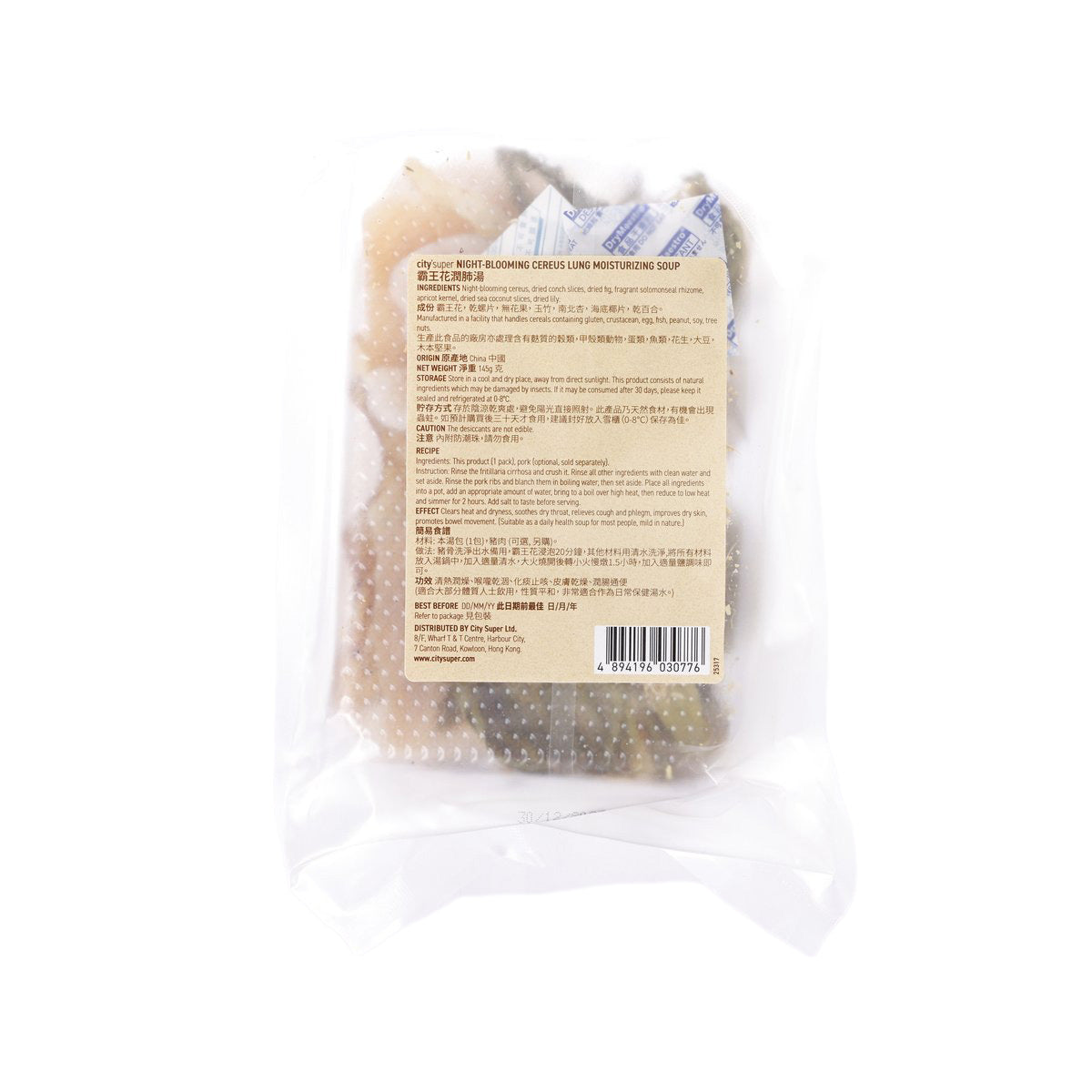 CITYSUPER Night Blooming Cereus Lung Moisturizing Soup  (145g)