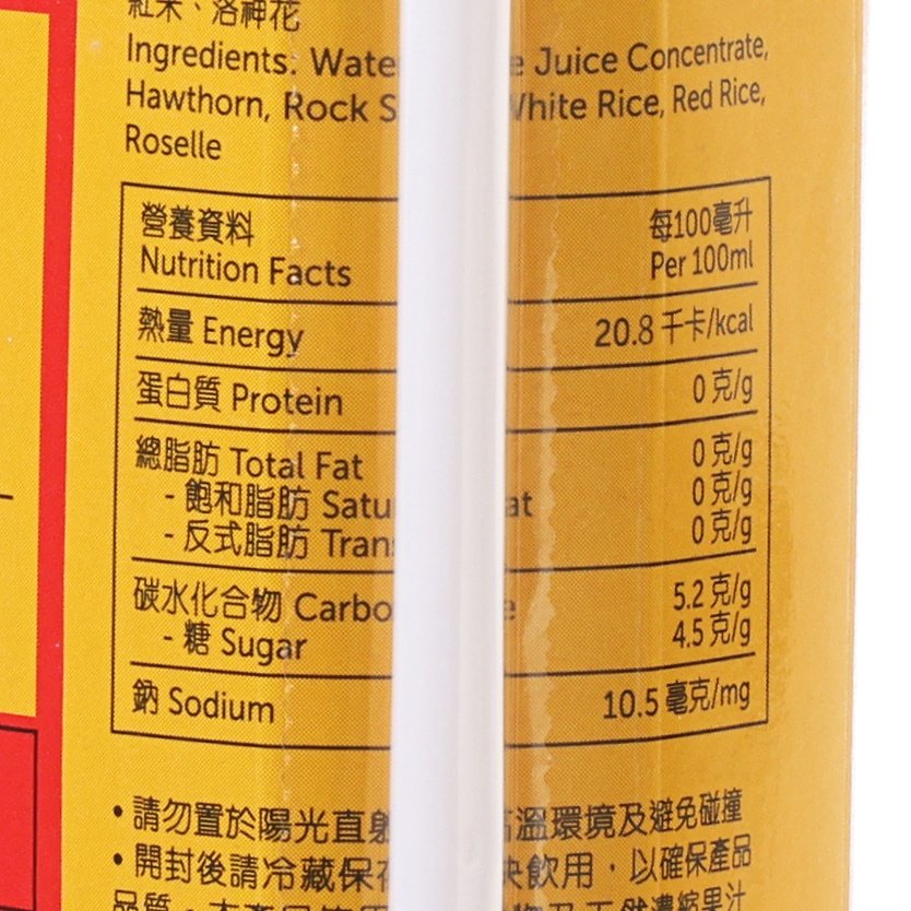 先看看 蘋果山楂米水 (250mL)