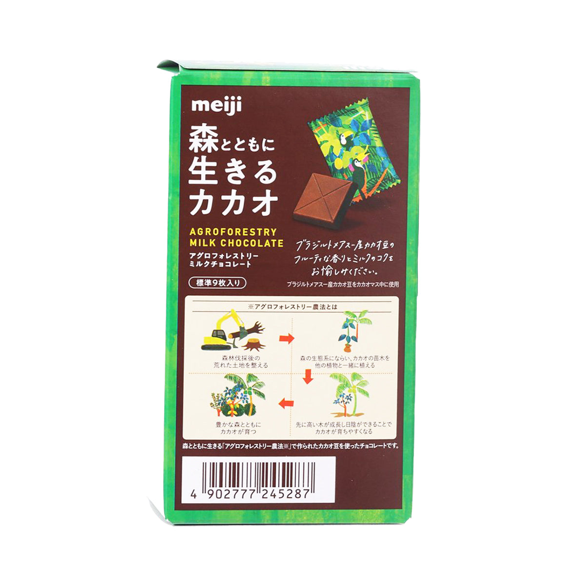 明治 農林間作牛奶朱古力 (40g)