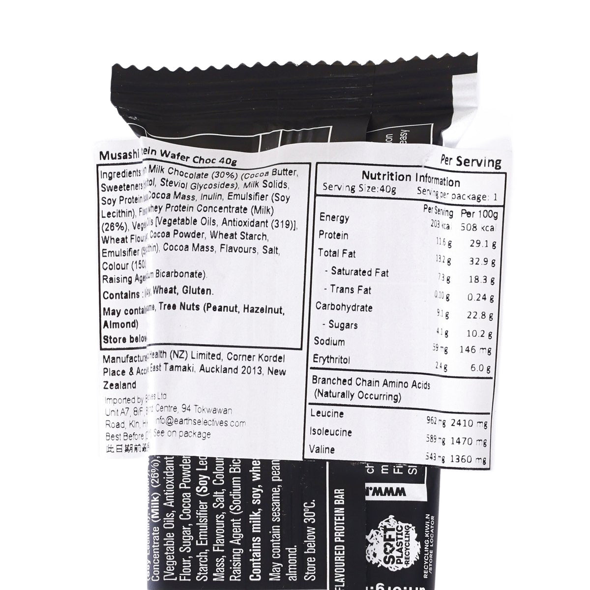 MUSASHI Protein Wafer - Chocolate  (40g)