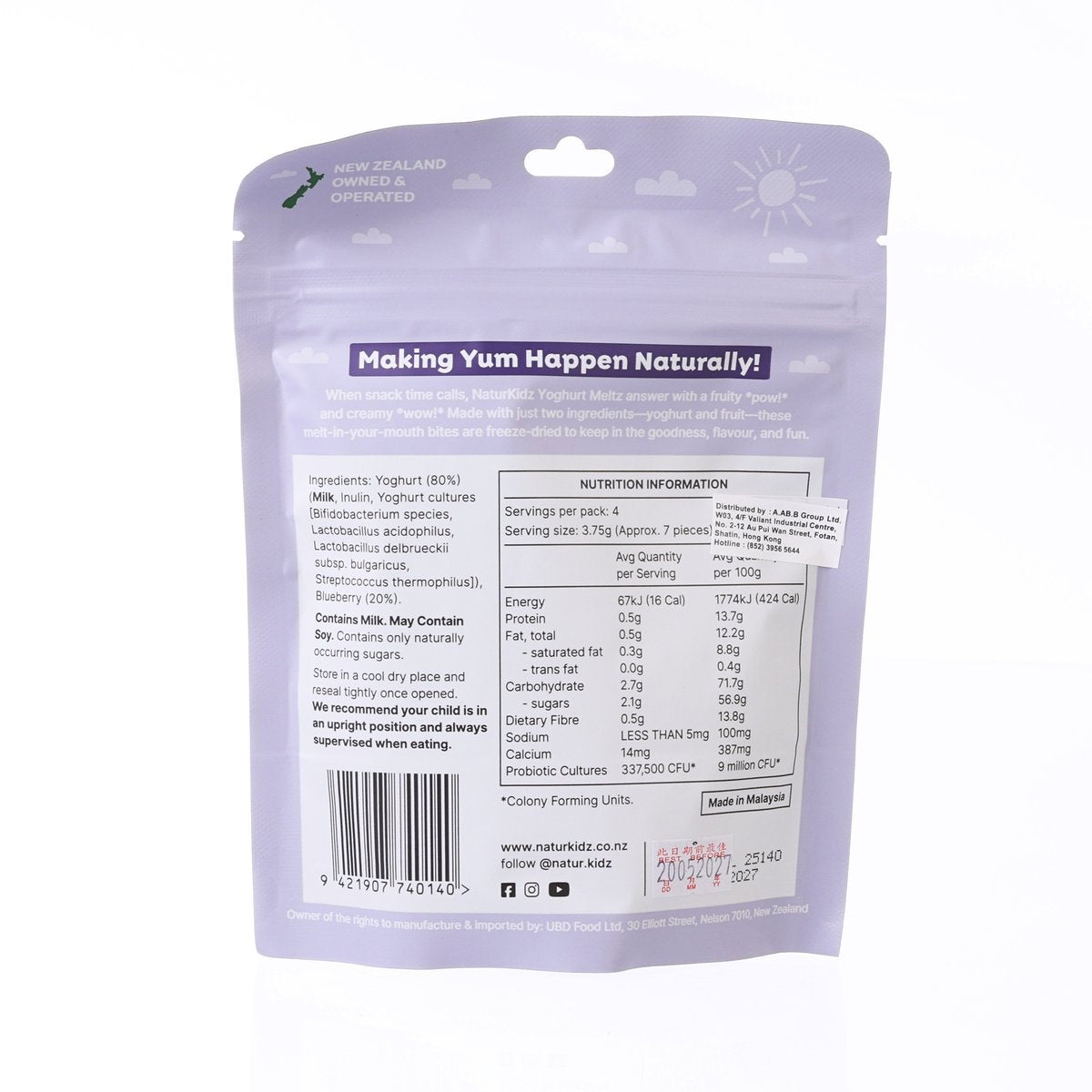 NATURKIDZ Blueberry Yoghurt Meltz  (15g)