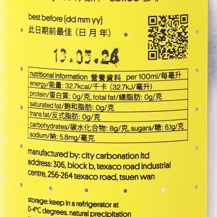 人人汽水 Nodi x Being Soda - 檸檬咖啡汽水 [罐裝] (250mL)