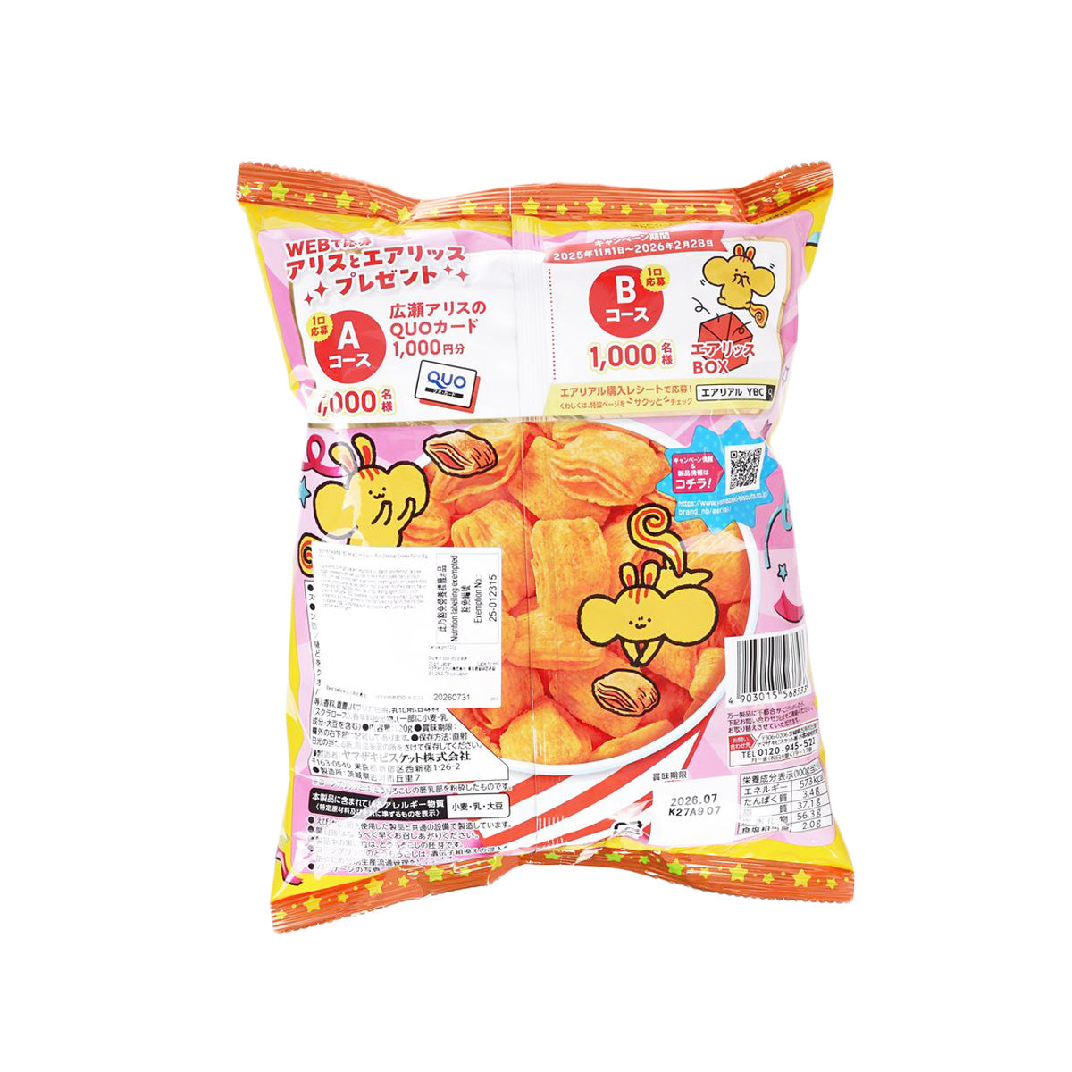 YBC Aerial 粟米脆酥 - 濃厚車打芝士味 [大包裝] (120g)