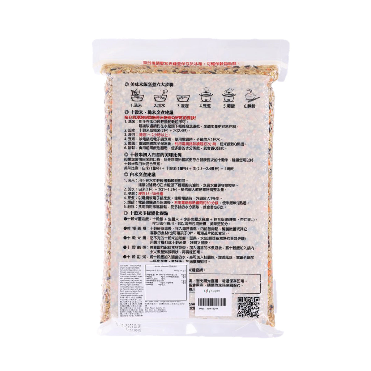 GREENGRACE Organic Mixed Grains  (1000g)