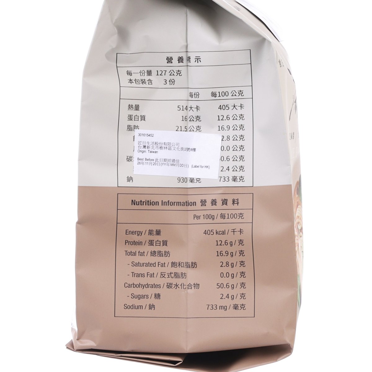 賈以食日 麻花麵  (381g)