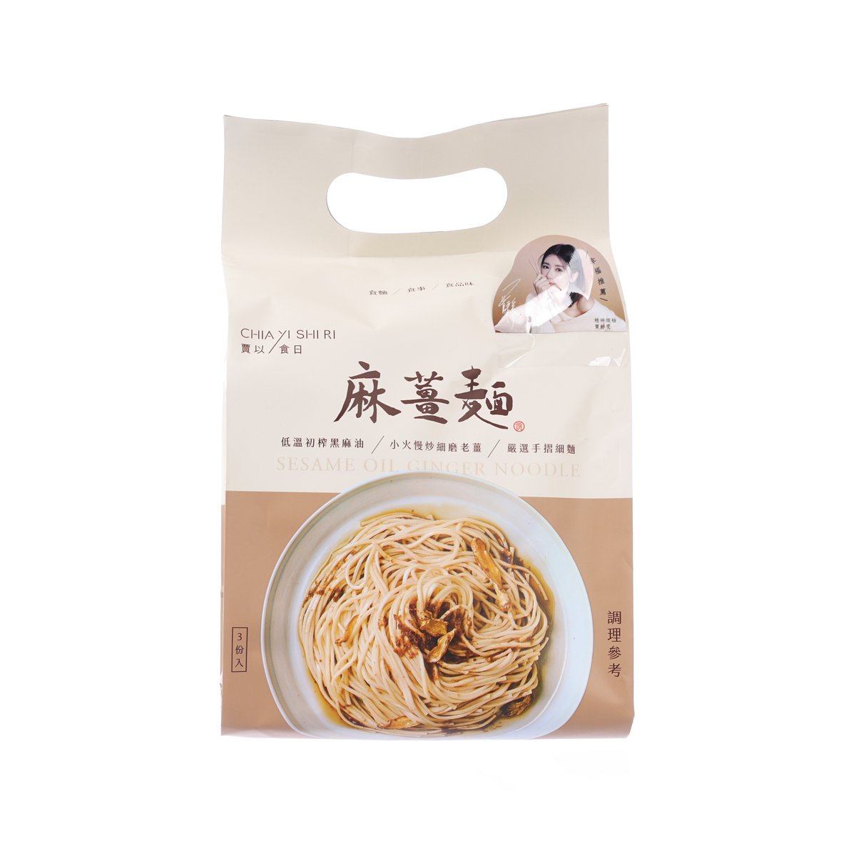 CHIAYISHIRI Sesame Oil Ginger Noodle  (3 x 98g)