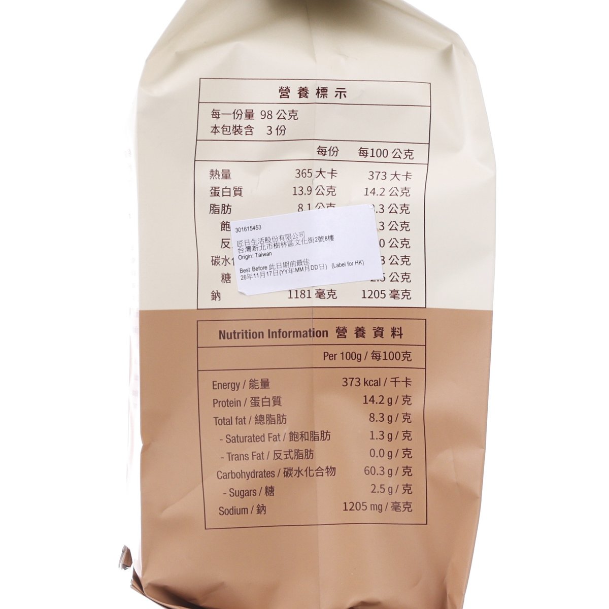 CHIAYISHIRI Sesame Oil Ginger Noodle  (3 x 98g)