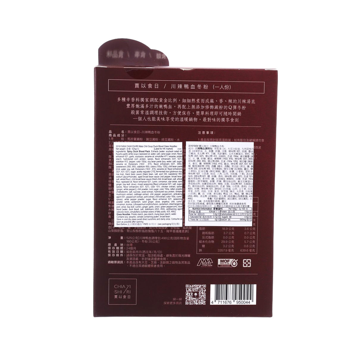 賈以食日 川辣鴨血冬粉  (525g)