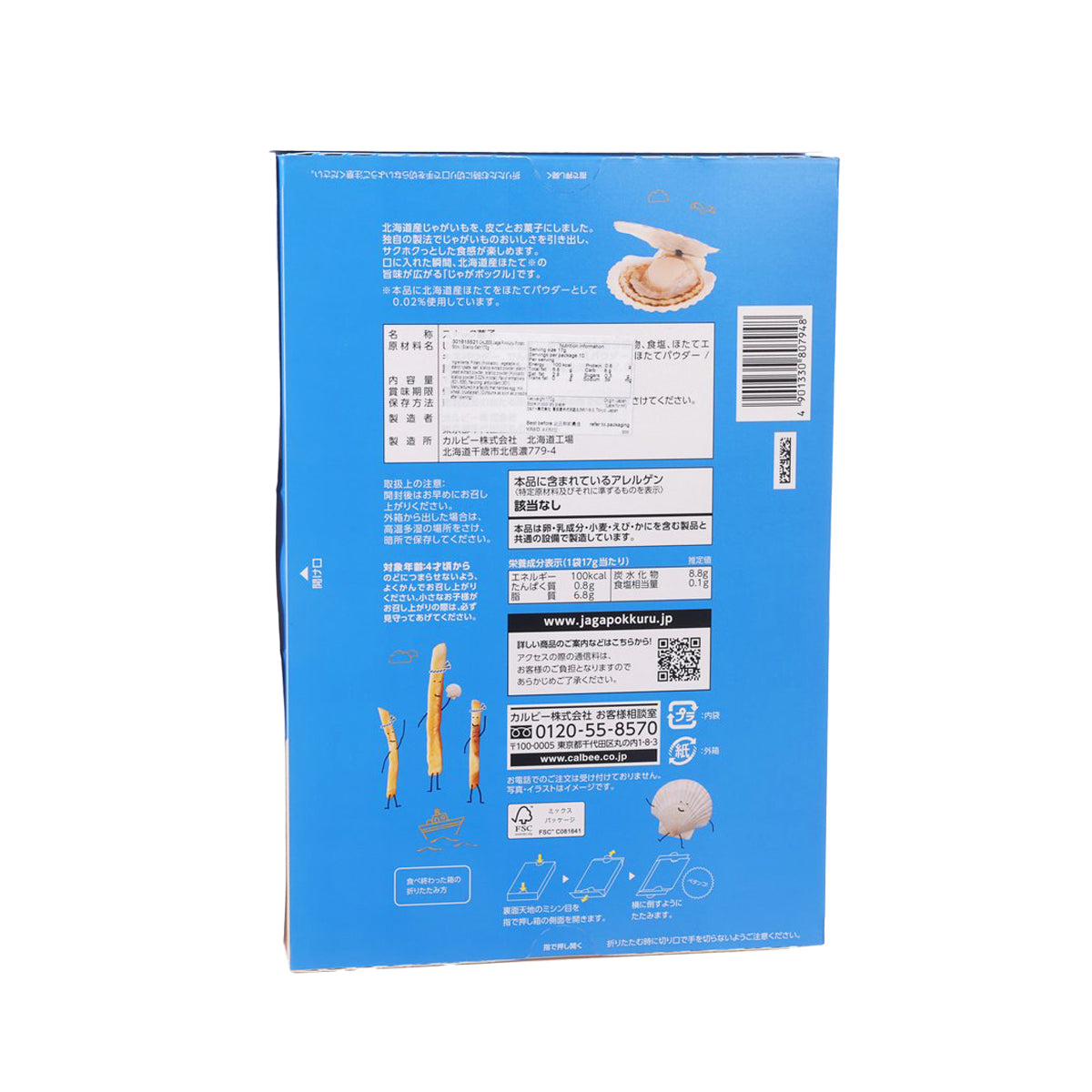 CALBEE Jaga Pokkuru Potato Stick - Scallop Salt  (170g)