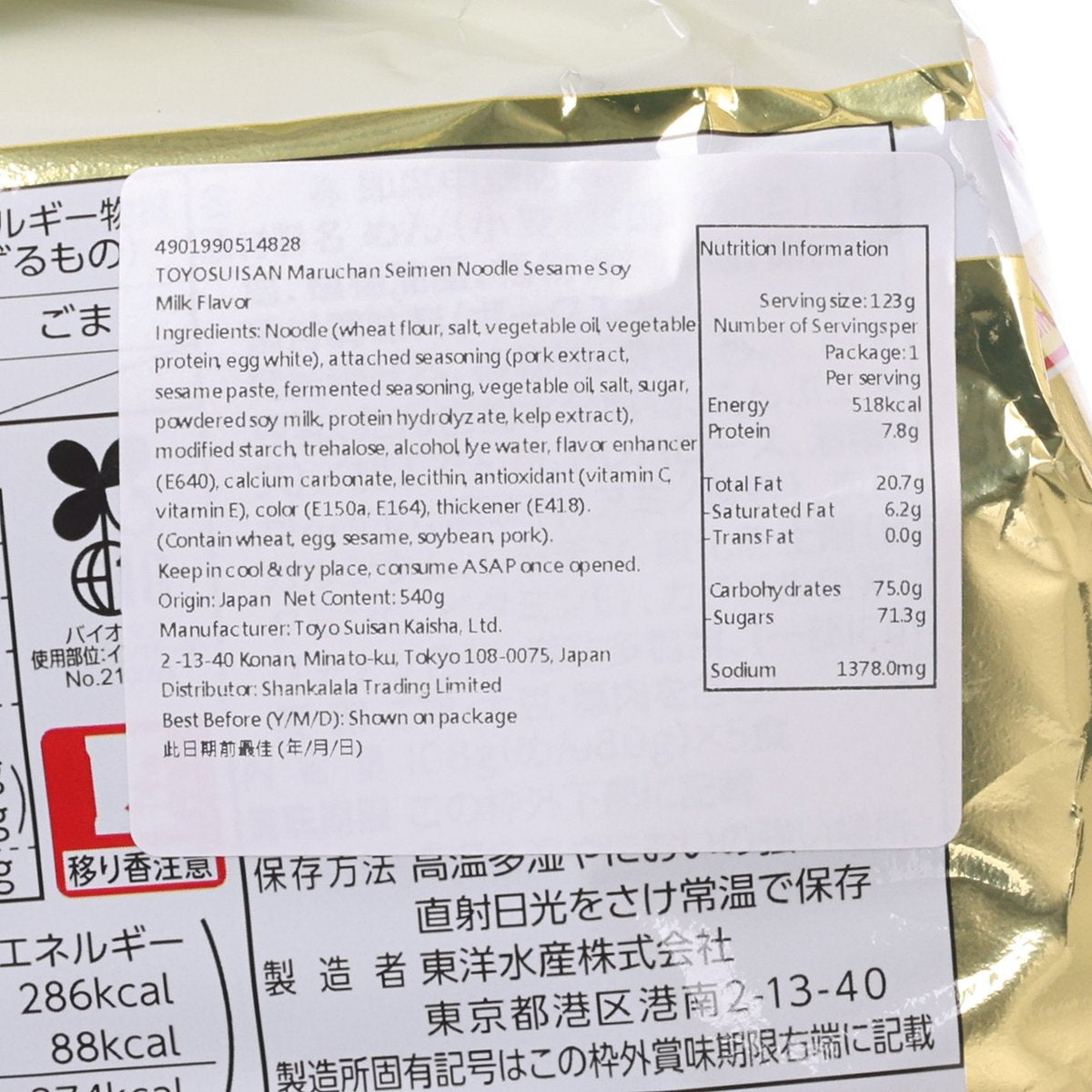東洋水產 Maruchan 正麵 - 芝麻豆乳湯 (5 x 108g)