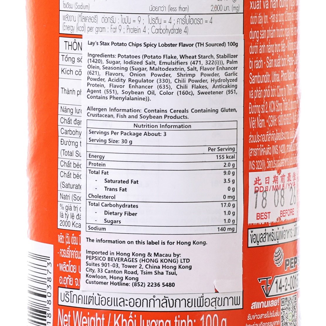 LAY'S Stax Spicy Lobster Flavor Potato Chips  (100g)