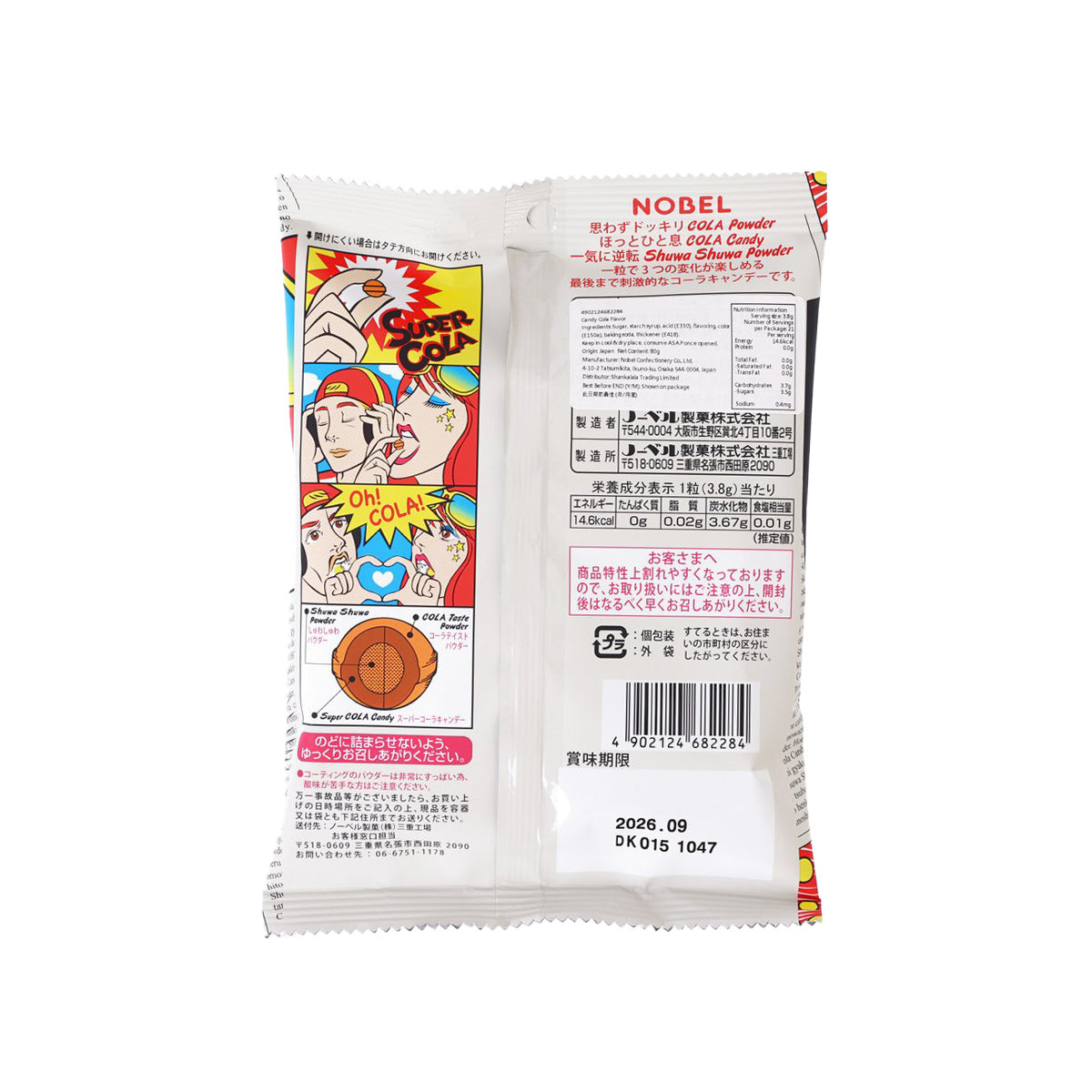 NOBEL Super Cola Flavored Candy  (80g)