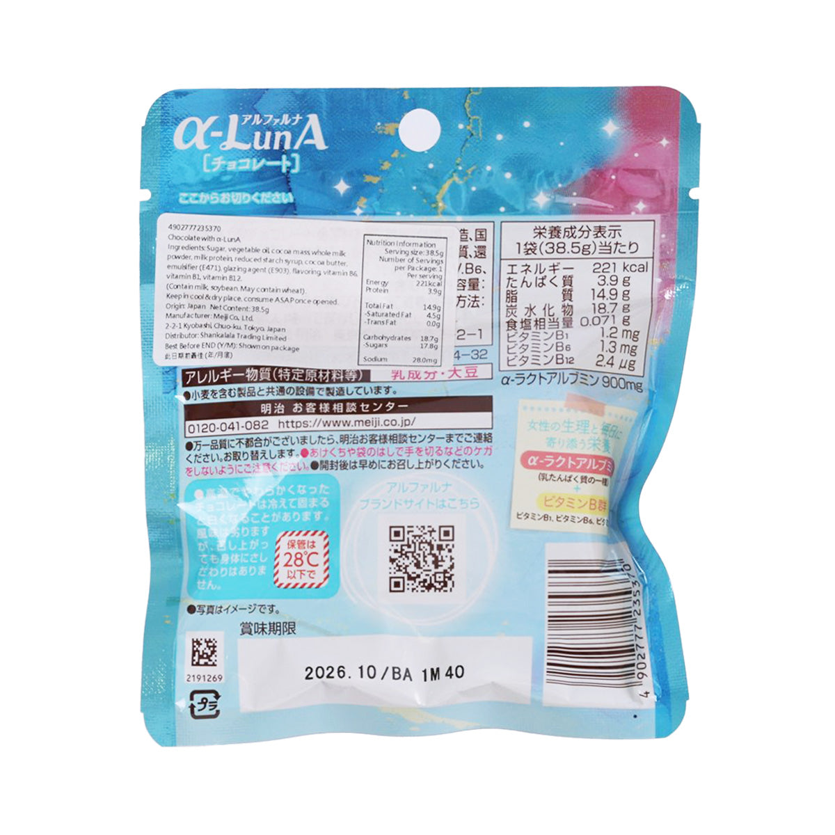 明治 α-LunA 女性生理Care朱古力  (38.5g)