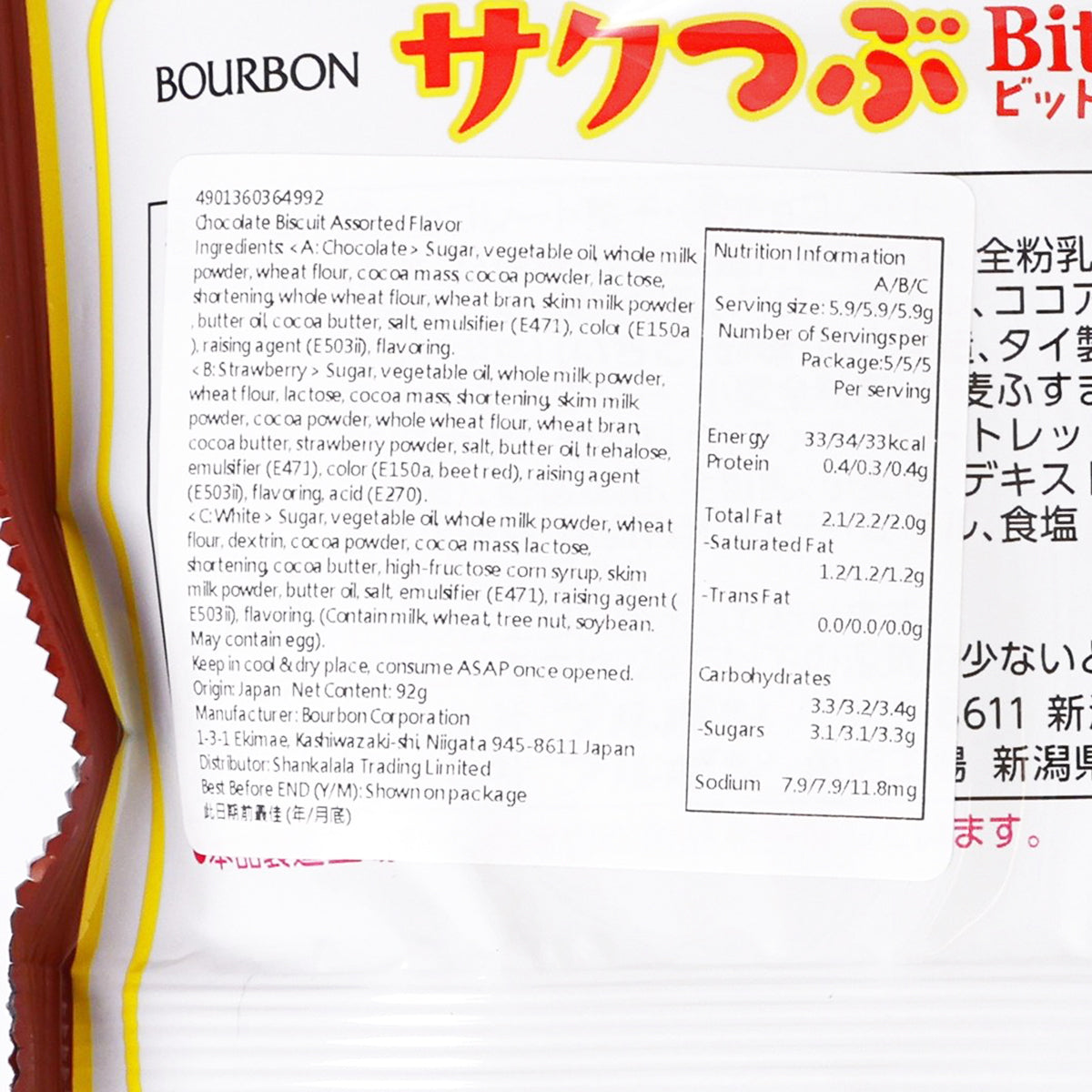BOURBON Bit Crunch Biscuit Chocolate - Assorted Flavor  (92g)