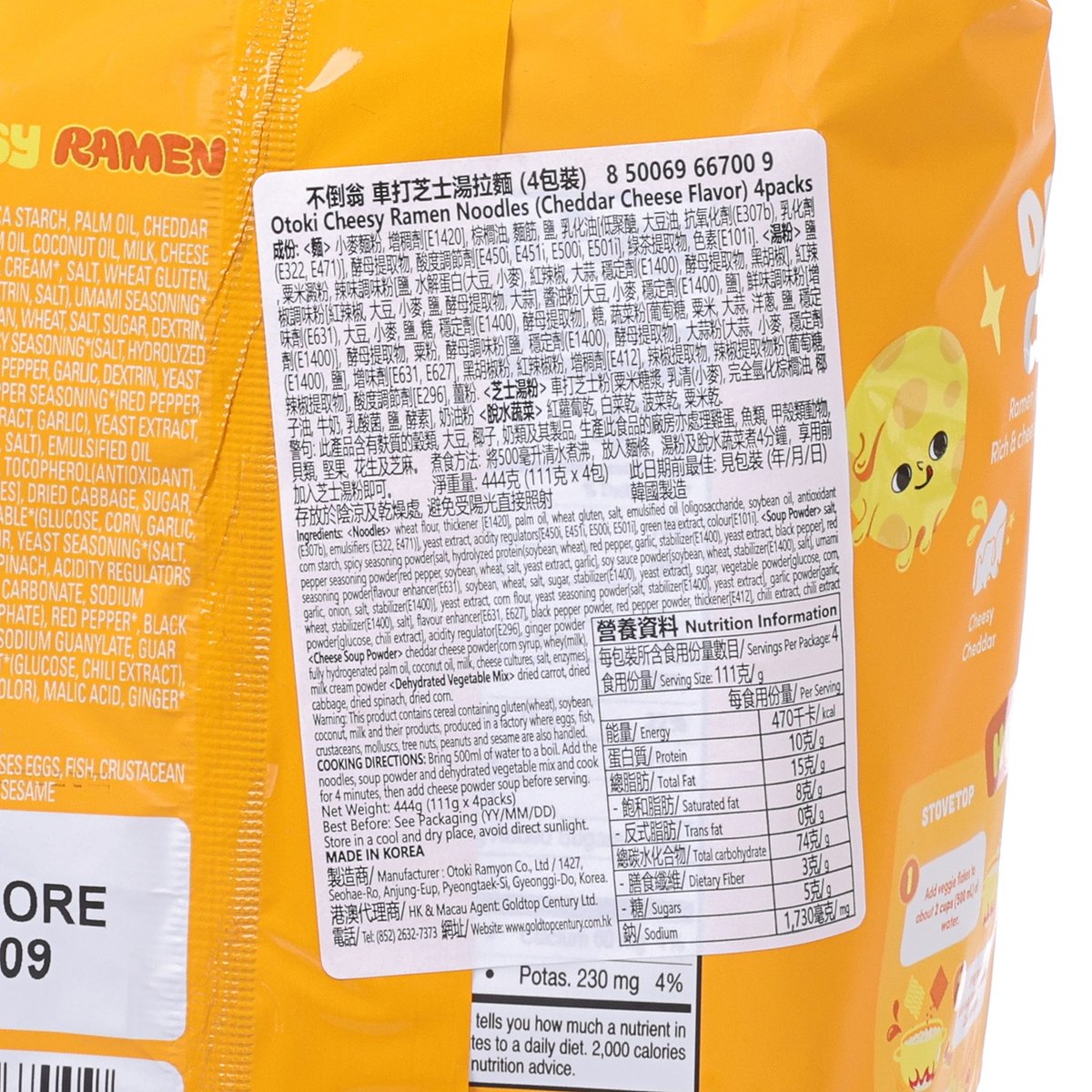 OTOKI Cheesy Ramen - Cheddar Cheese Flavor  (444g)