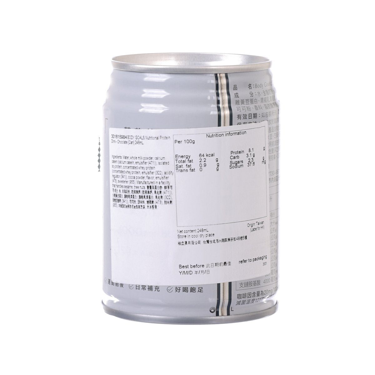 BODY GOALS Nutritional Protein Drink - Chocolate [Can]  (248mL)