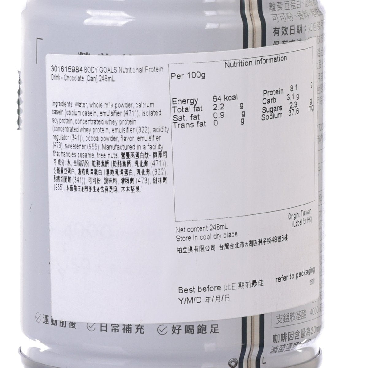 BODY GOALS Nutritional Protein Drink - Chocolate [Can]  (248mL)