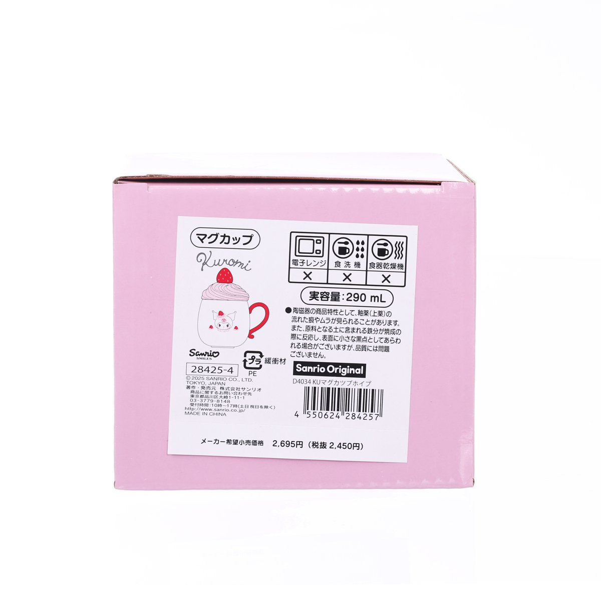 SANRIO Sanrio Mug With Lid - Whip Kuromi
