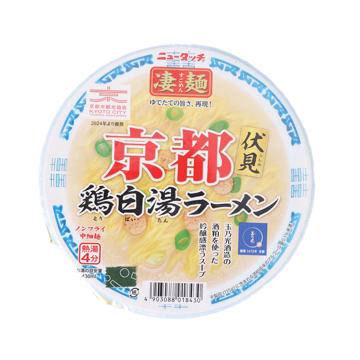 YAMADAI Sugomen Instant Ramen Noodle - Kyoto Fushimi Chicken Soup Ramen  (115g)
